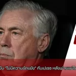 คาร์โล อันเชล็อตติ